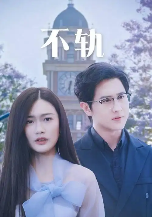 99视频短剧《重生之我在旧巷开面馆》封面
